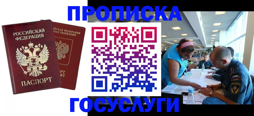 прописка поиск в Зуевке