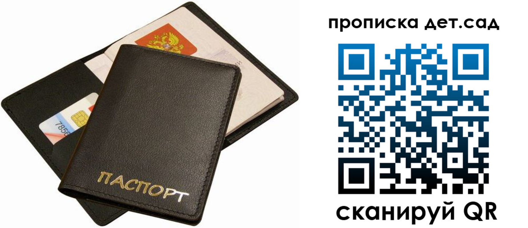 прописка регистрация в Зуевке
