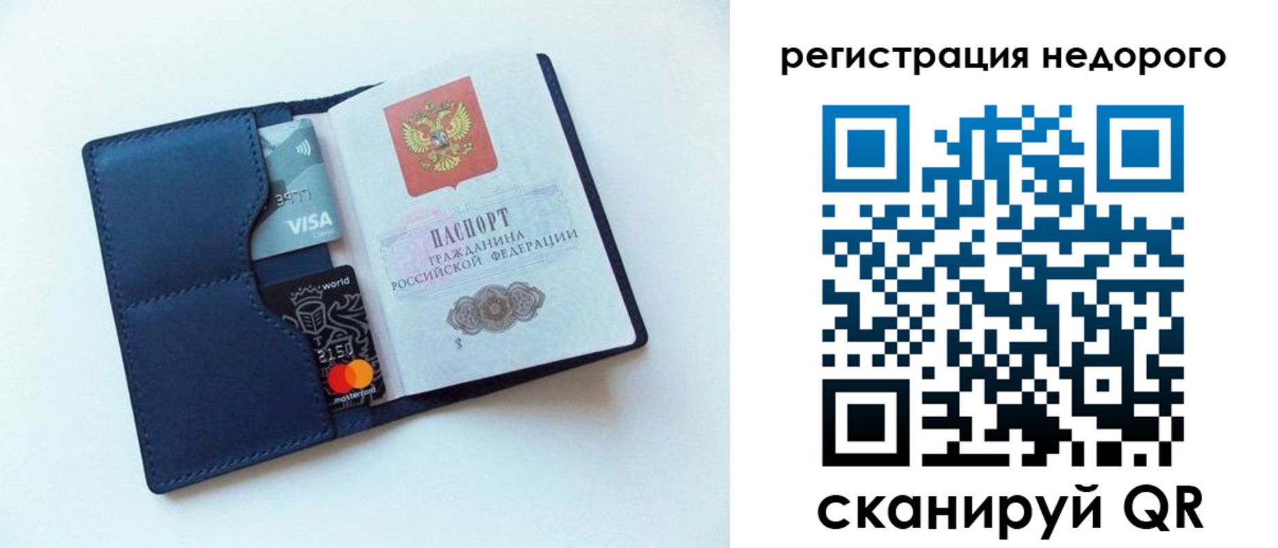 временная регистрация для школы в Зуевке