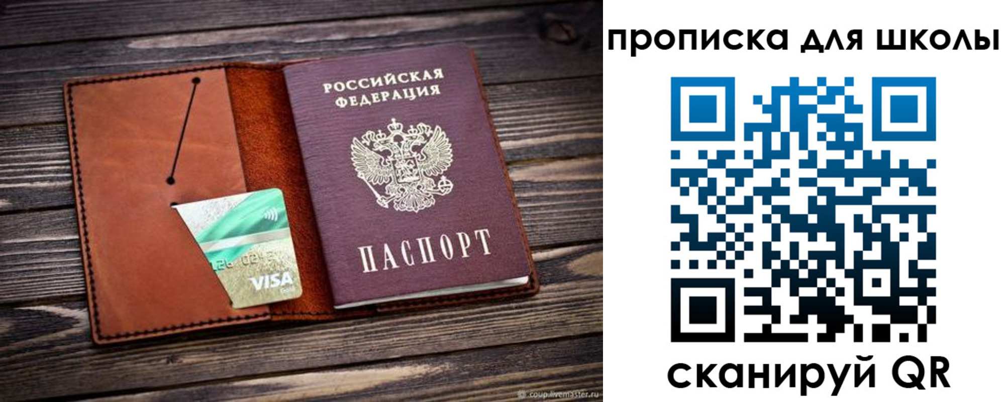 где прописаться в Зуевке
