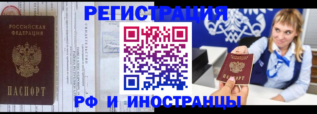 временная регистрация адрес в Зуевке