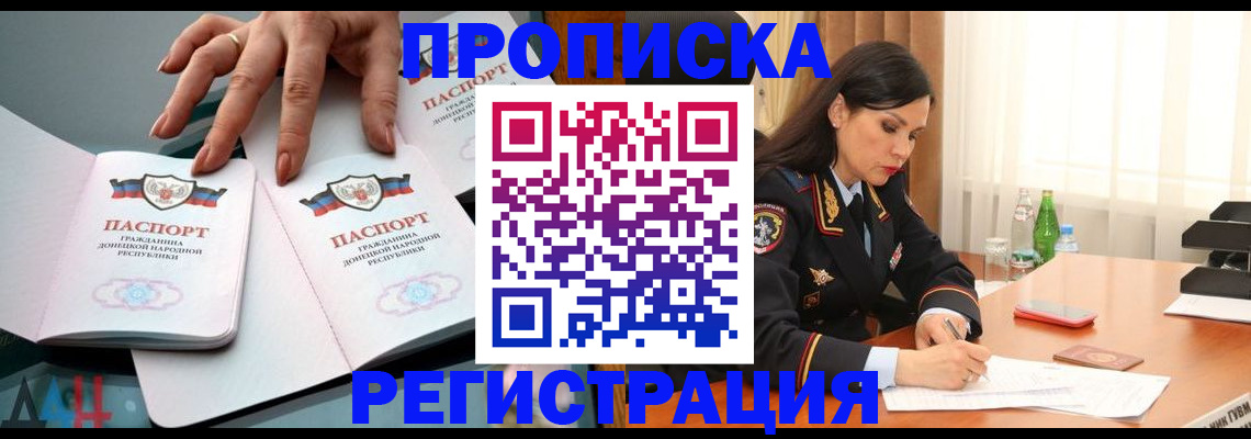 временная прописка в Зуевке