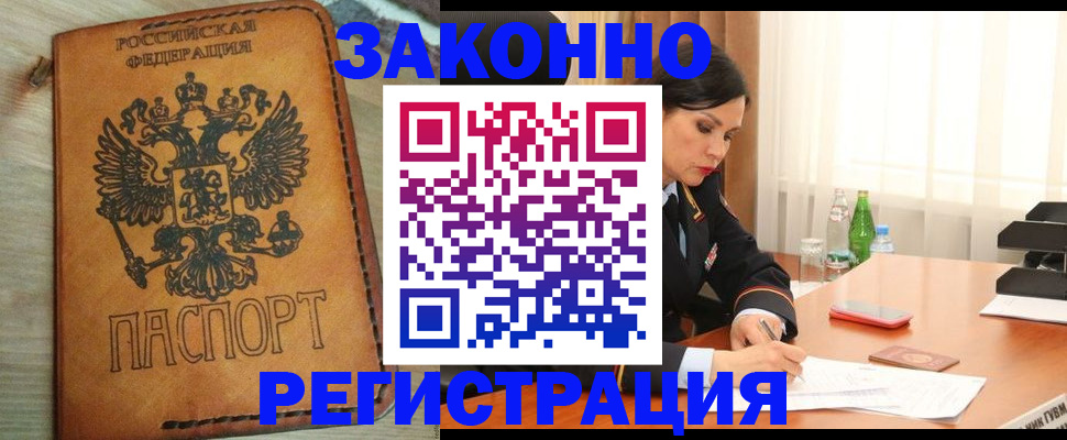 прописка для военкомата в Зуевке
