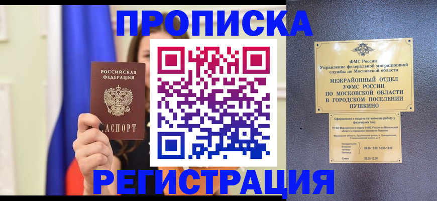 где прописаться в Зуевке