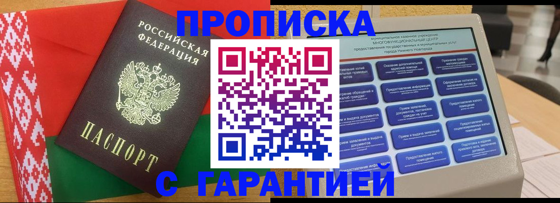 регистрация в Зуевке