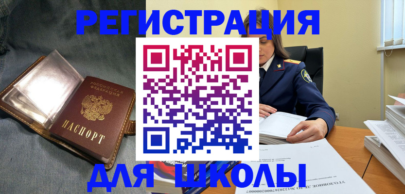 регистрация для дет. сада в Зуевке