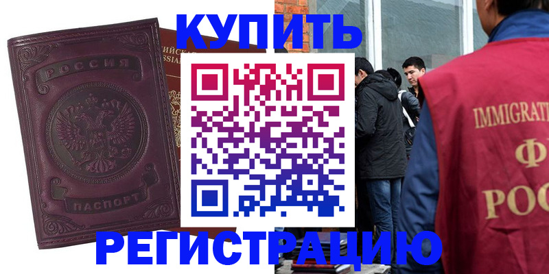 регистрация для школы в Зуевке