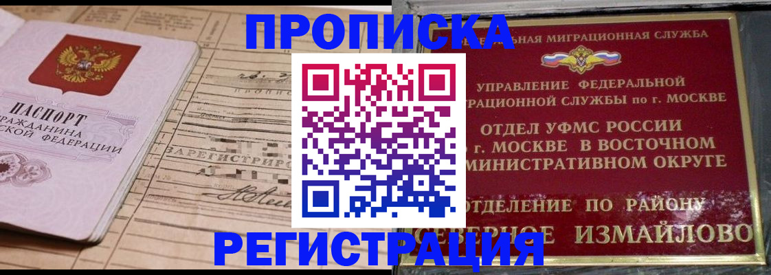 где прописаться в Зуевке